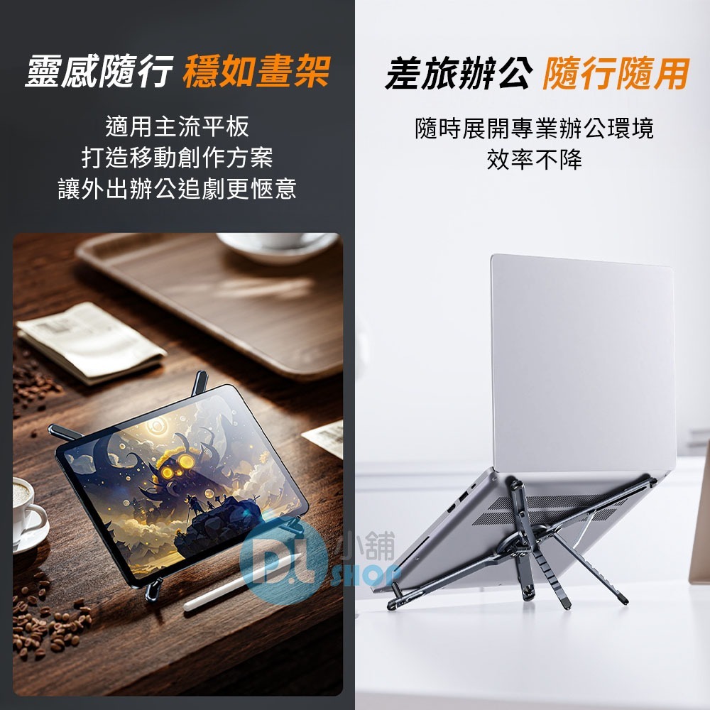 萬向磁吸鋁合金支架 多功能鋁合金支架 折疊支架 磁吸散熱支架 手機支架 懶人支架 平板支架 自拍桿-細節圖5