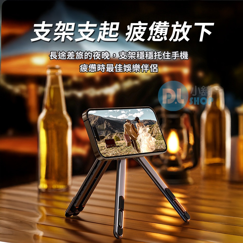 萬向磁吸鋁合金支架 多功能鋁合金支架 折疊支架 磁吸散熱支架 手機支架 懶人支架 平板支架 自拍桿-細節圖6
