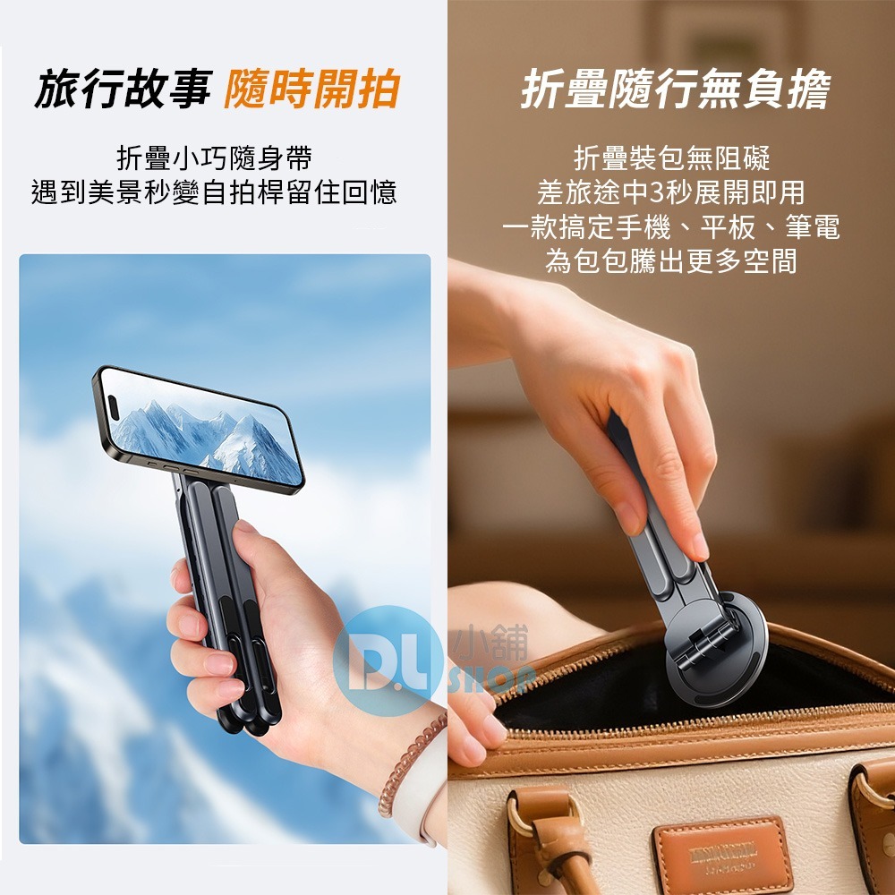 萬向磁吸鋁合金支架 多功能鋁合金支架 折疊支架 磁吸散熱支架 手機支架 懶人支架 平板支架 自拍桿-細節圖7