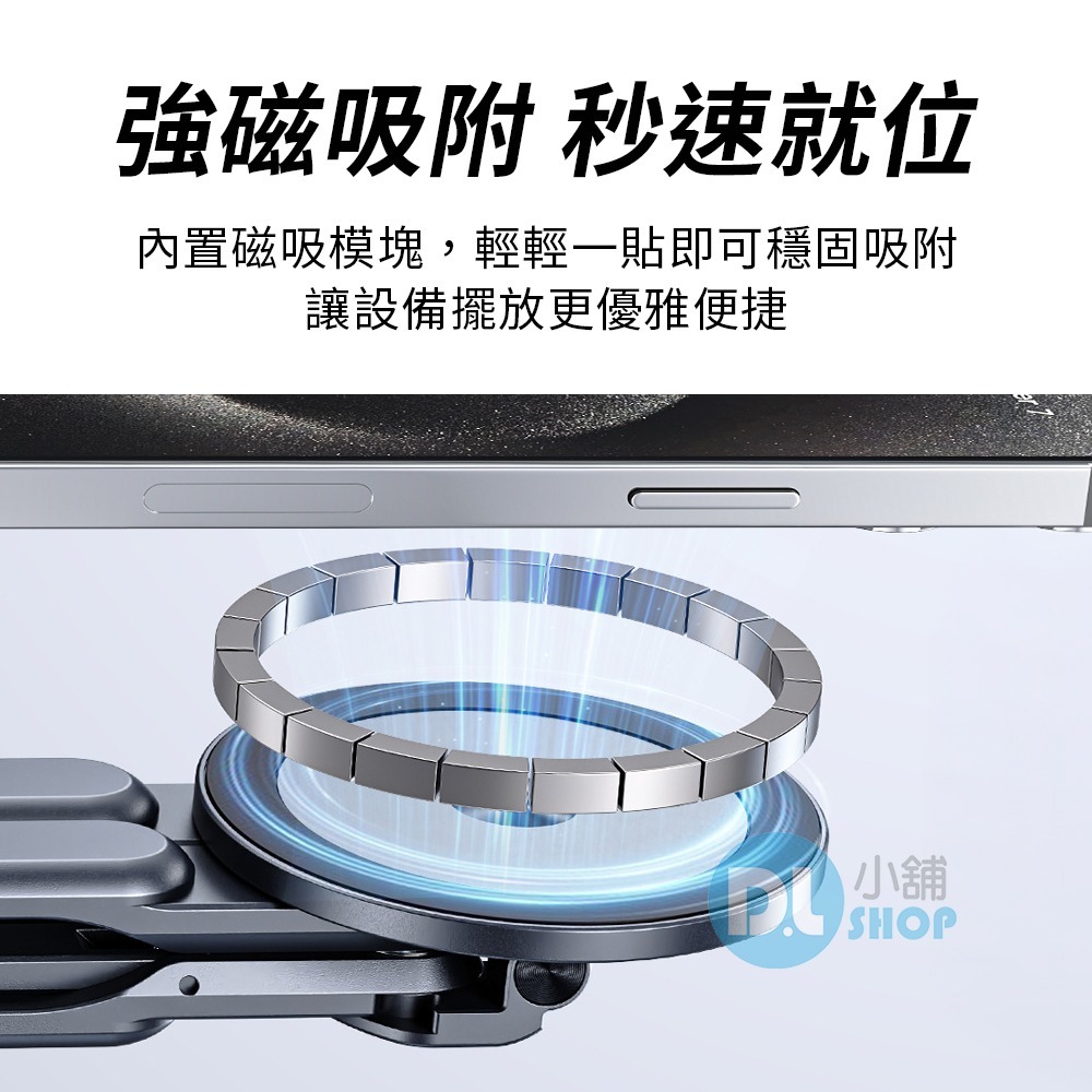萬向磁吸鋁合金支架 多功能鋁合金支架 折疊支架 磁吸散熱支架 手機支架 懶人支架 平板支架 自拍桿-細節圖8