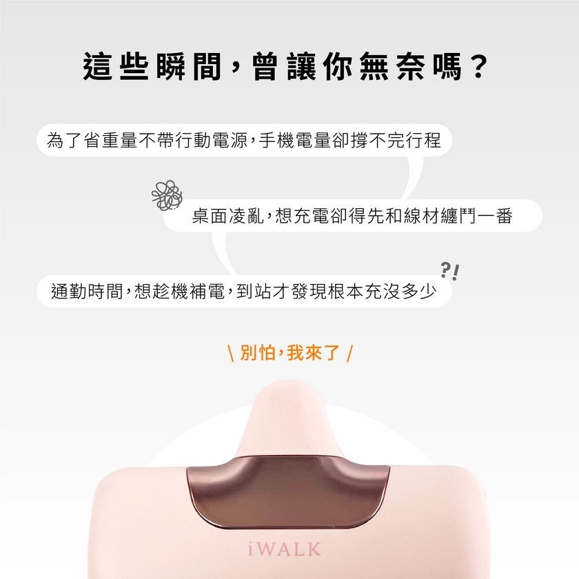iWALK 六代直插式行動電源 5500mAh 20W快速充電 TYPE-C行動電源 口袋電源 迷你行動充 Wh標示-細節圖2