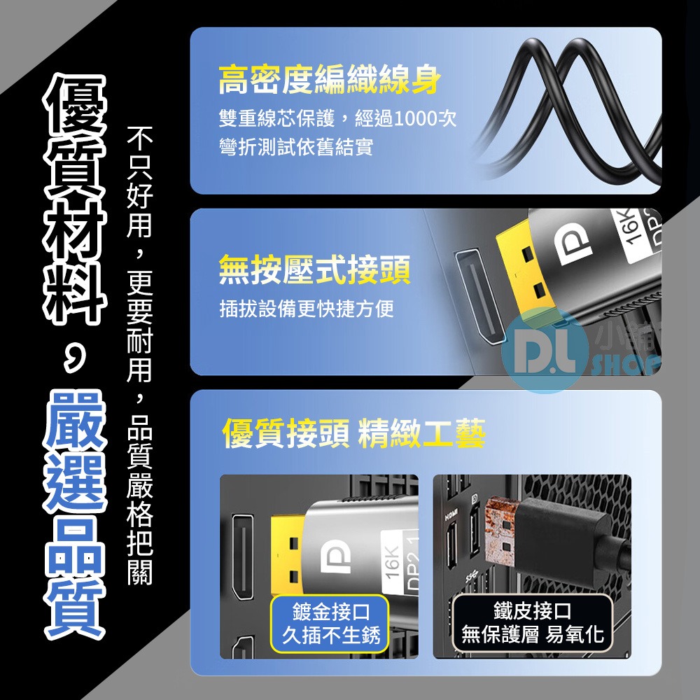 DP線 DP2.1轉接線 16K60Hz Displayport 螢幕轉接線 電腦DP線 公對公 高更新率 電競專用-細節圖7