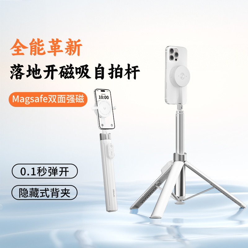 落地自開腳架 磁吸藍芽自拍棒 手機直播支架 AB230 腳架 攝影架 落地桌面三腳架自拍桿 藍芽自拍桿-規格圖9