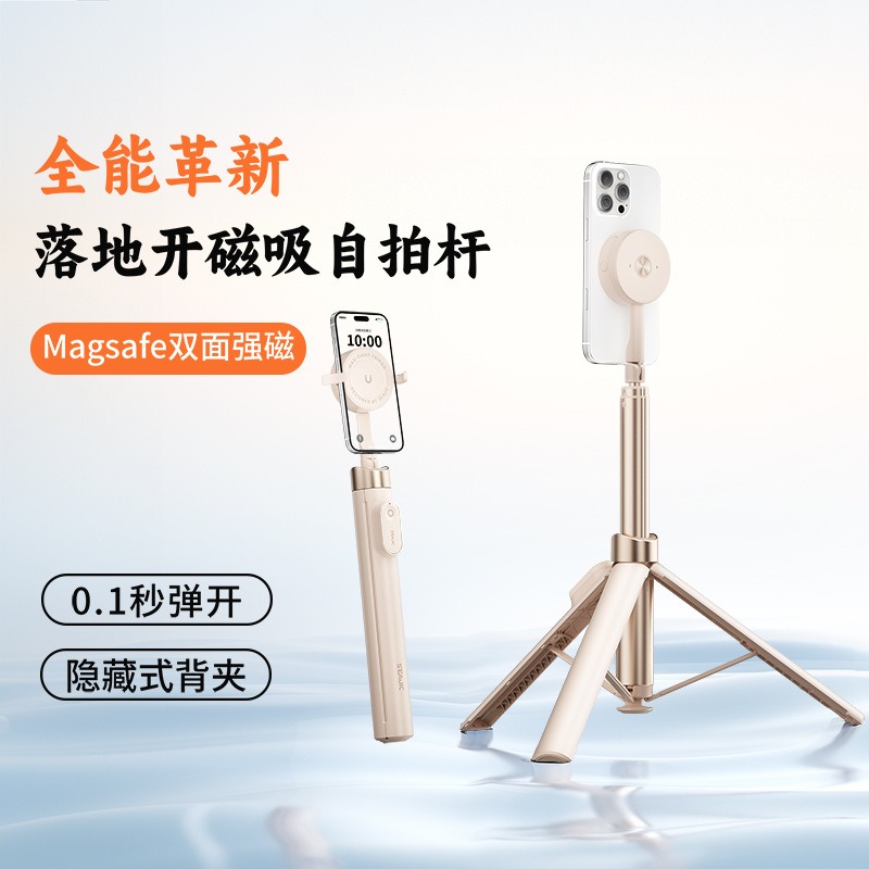 落地自開腳架 磁吸藍芽自拍棒 手機直播支架 AB230 腳架 攝影架 落地桌面三腳架自拍桿 藍芽自拍桿-規格圖9