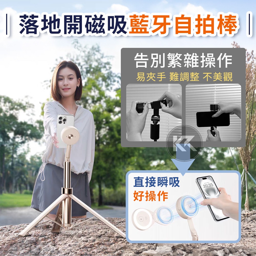 落地自開腳架 磁吸藍芽自拍棒 手機直播支架 AB230 腳架 攝影架 落地桌面三腳架自拍桿 藍芽自拍桿-細節圖2