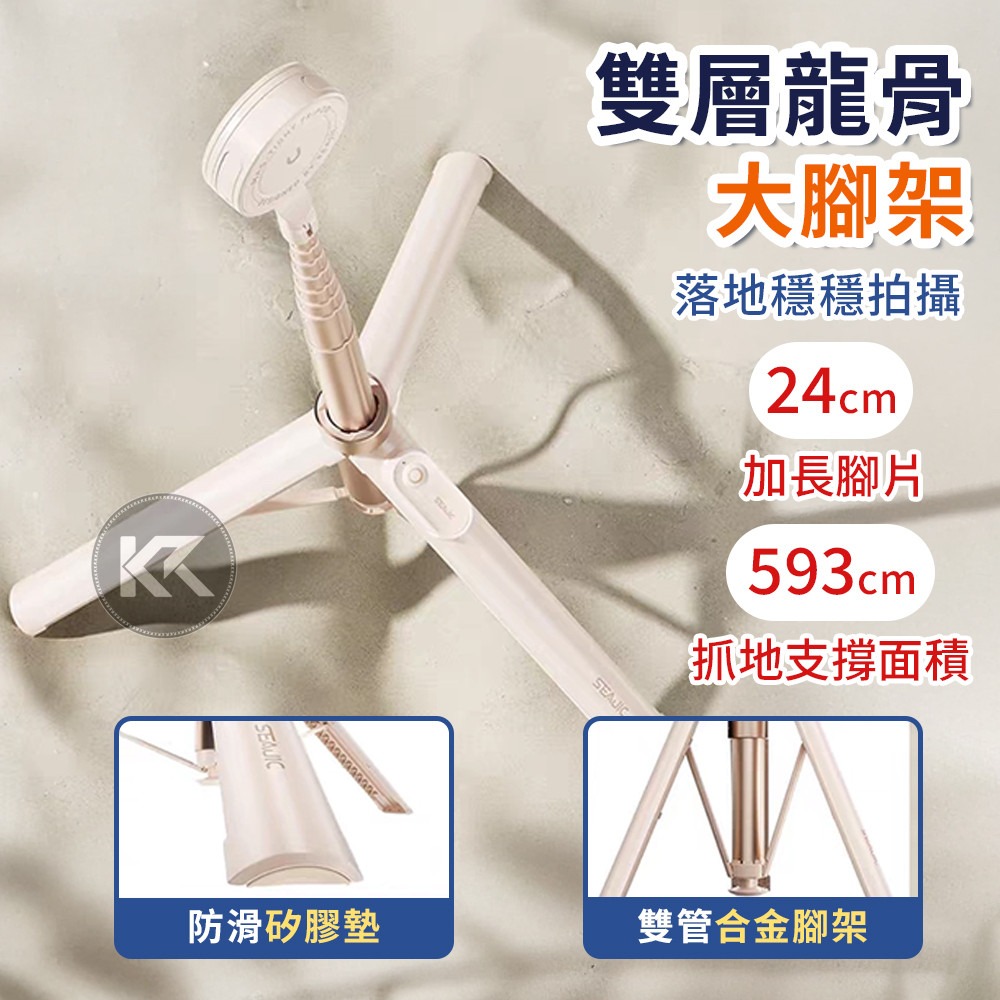 落地自開腳架 磁吸藍芽自拍棒 手機直播支架 AB230 腳架 攝影架 落地桌面三腳架自拍桿 藍芽自拍桿-細節圖7