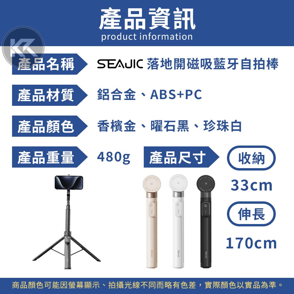 落地自開腳架 磁吸藍芽自拍棒 手機直播支架 AB230 腳架 攝影架 落地桌面三腳架自拍桿 藍芽自拍桿-細節圖9