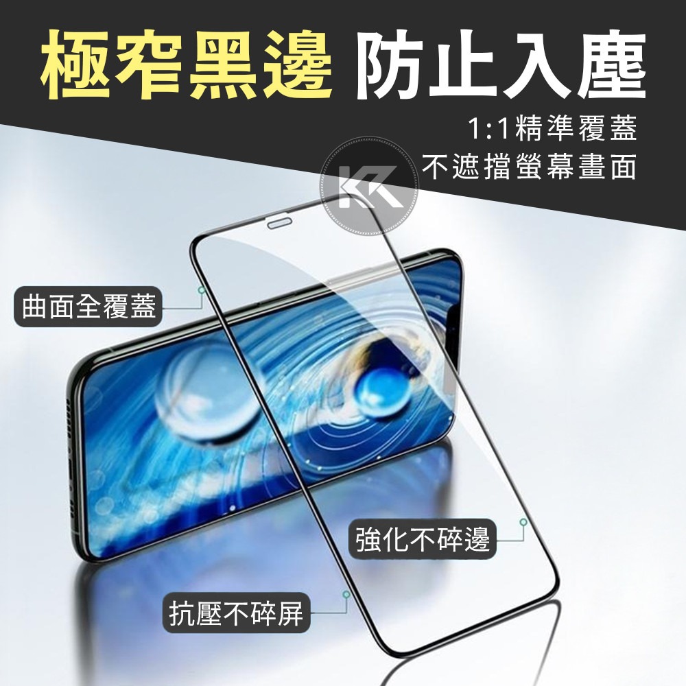 日本BEVAS玻璃保護貼 鋼化玻璃貼 防窺 高清滿版 藍光 霧面 iPhone17保護貼 保護膜 玻璃膜 鋼化玻璃-細節圖3