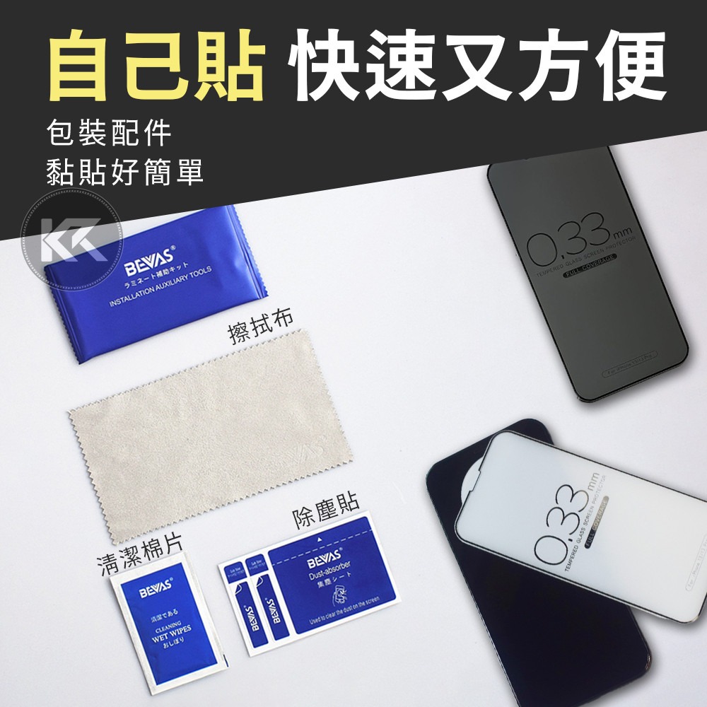 日本BEVAS玻璃保護貼 鋼化玻璃貼 防窺 高清滿版 藍光 霧面 iPhone17保護貼 保護膜 玻璃膜 鋼化玻璃-細節圖8