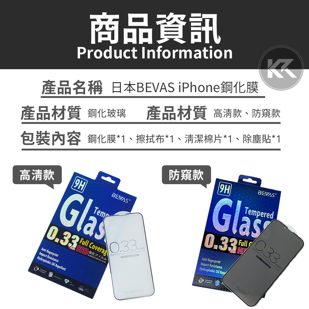 日本BEVAS玻璃保護貼 鋼化玻璃貼 防窺 高清滿版 藍光 霧面 iPhone17保護貼 保護膜 玻璃膜 鋼化玻璃-細節圖9