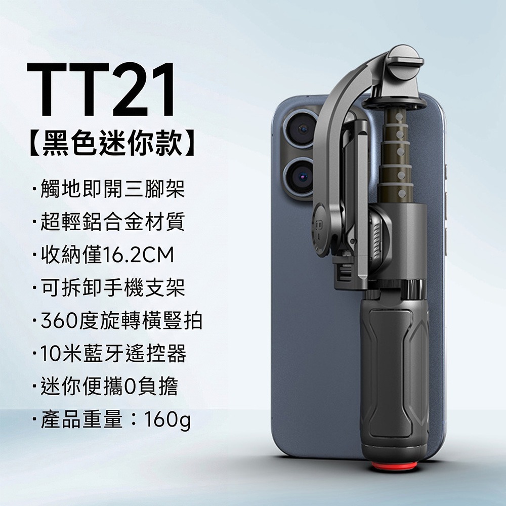 CYKE迷你自拍丟丟桿 彈跳自拍棒 跳跳桿 TT21 藍牙自拍棒 迷你自拍桿 自拍桿 自拍棒 直播支架 迷你自拍棒-規格圖9