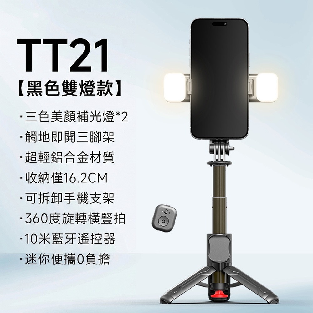 CYKE迷你自拍丟丟桿 彈跳自拍棒 跳跳桿 TT21 藍牙自拍棒 迷你自拍桿 自拍桿 自拍棒 直播支架 迷你自拍棒-規格圖9