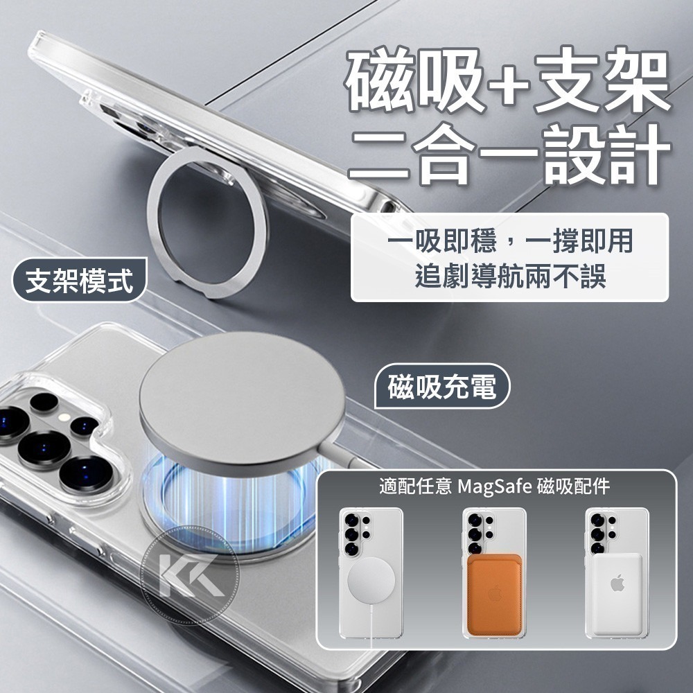 日本BEVAS 三星S26 S25Plus/Ultra 全透明磁吸手機殼 不變黃手機殼 透明款 支架手機殼 旋轉手機殼-細節圖3