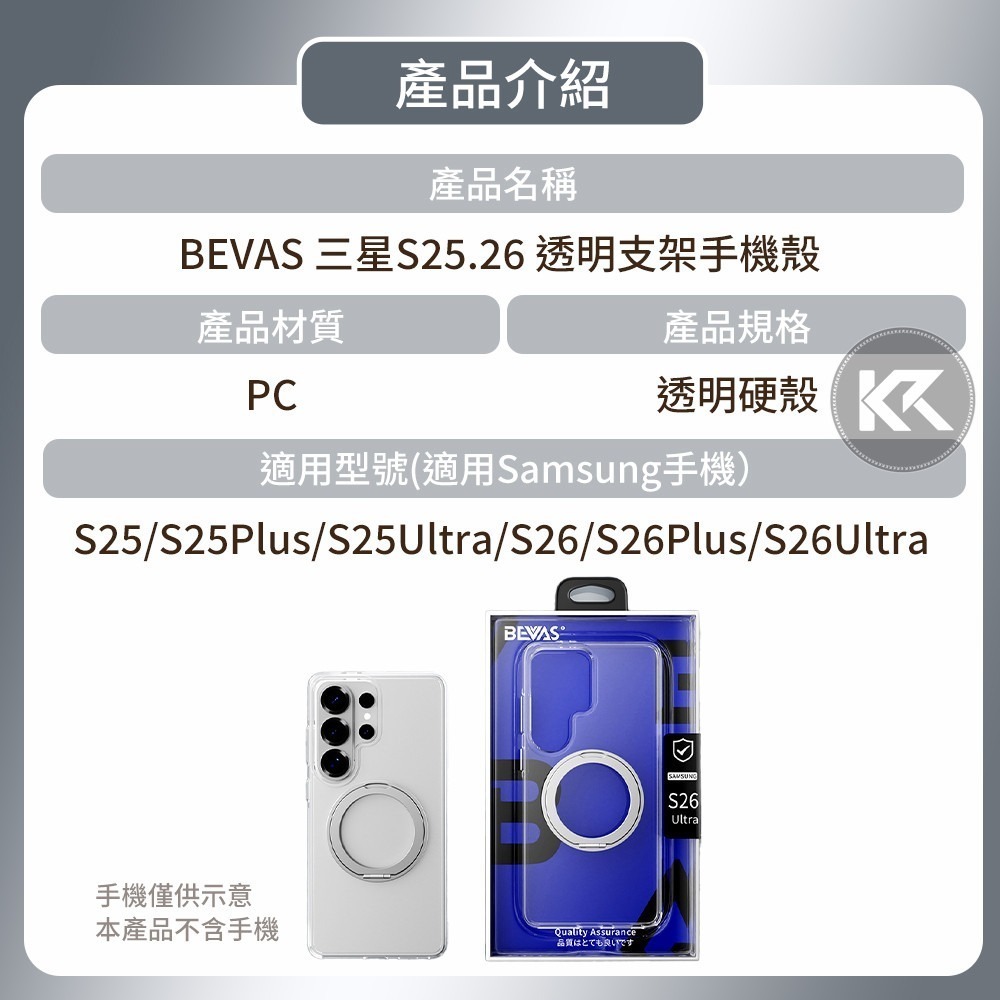 日本BEVAS 三星S26 S25Plus/Ultra 全透明磁吸手機殼 不變黃手機殼 透明款 支架手機殼 旋轉手機殼-細節圖9