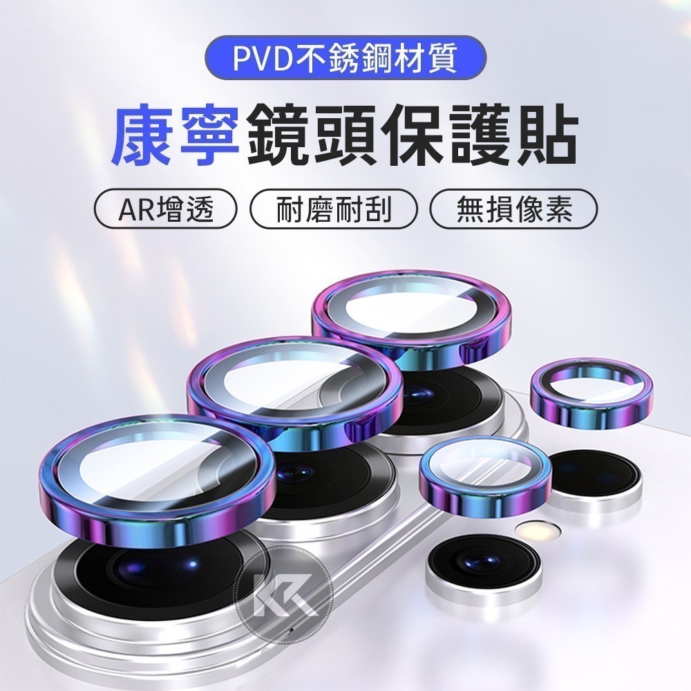 日本BEVAS 三星 S26/S26PLUS/S26Ultra 康寧鏡頭貼 鏡頭貼 三星鏡頭膜 三星鏡頭玻璃貼-細節圖2