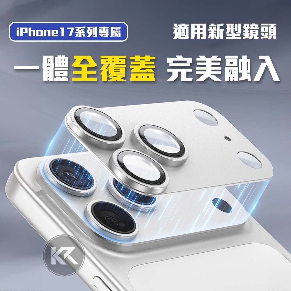 日本BEVAS iphone17Pro/17ProMax 一體全覆蓋康寧鏡頭貼 玻璃貼 鏡頭貼 康寧鏡頭貼 一體式保護-細節圖2
