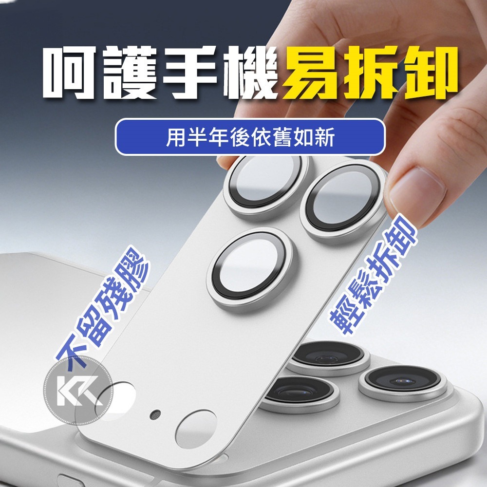 日本BEVAS iphone17Pro/17ProMax 一體全覆蓋康寧鏡頭貼 玻璃貼 鏡頭貼 康寧鏡頭貼 一體式保護-細節圖7