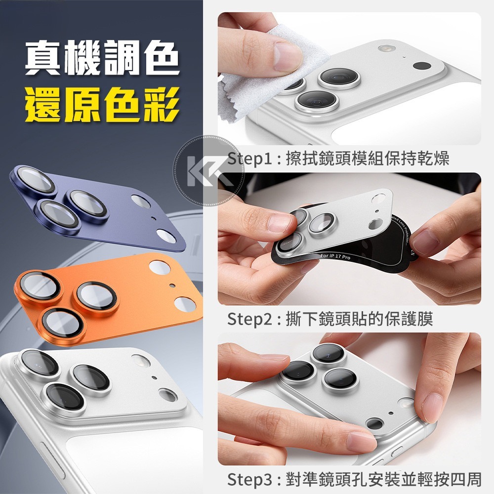 日本BEVAS iphone17Pro/17ProMax 一體全覆蓋康寧鏡頭貼 玻璃貼 鏡頭貼 康寧鏡頭貼 一體式保護-細節圖8
