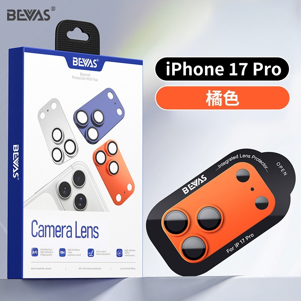 日本BEVAS iphone17Pro/17ProMax 一體全覆蓋康寧鏡頭貼 玻璃貼 鏡頭貼 康寧鏡頭貼 一體式保護-規格圖9