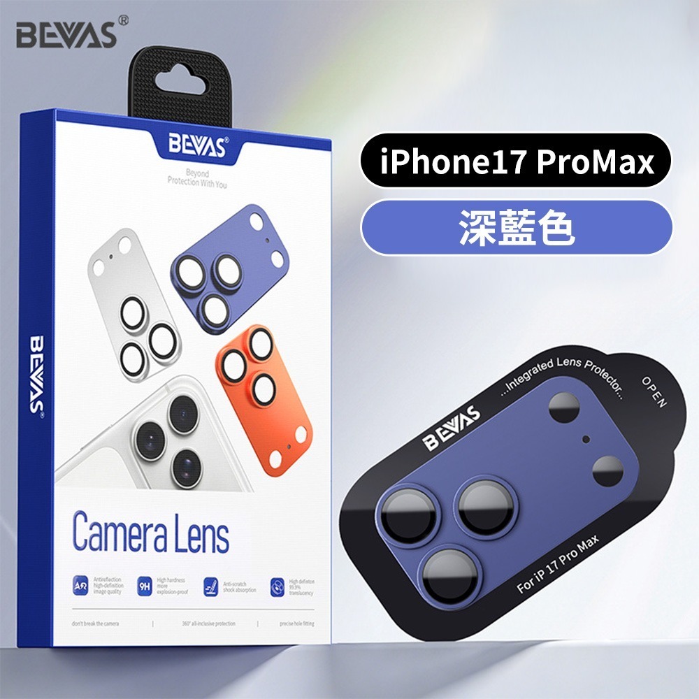 日本BEVAS iphone17Pro/17ProMax 一體全覆蓋康寧鏡頭貼 玻璃貼 鏡頭貼 康寧鏡頭貼 一體式保護-規格圖9