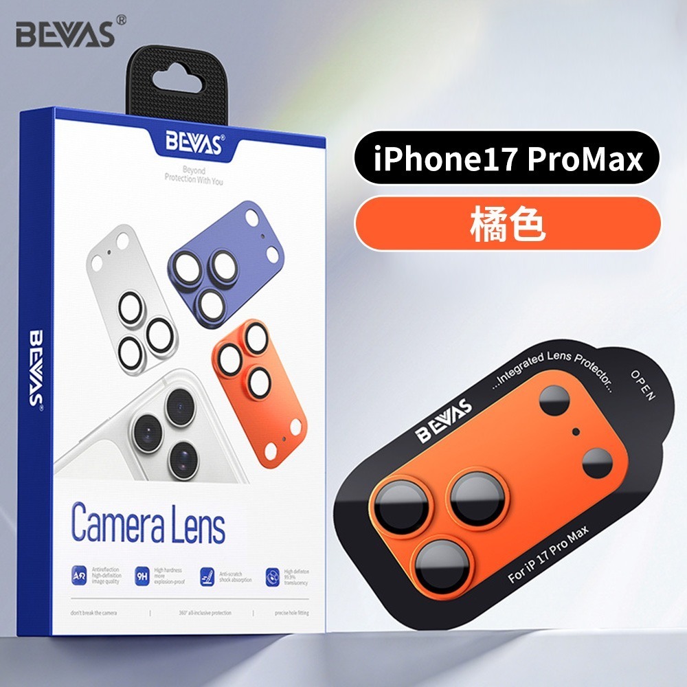 日本BEVAS iphone17Pro/17ProMax 一體全覆蓋康寧鏡頭貼 玻璃貼 鏡頭貼 康寧鏡頭貼 一體式保護-規格圖9