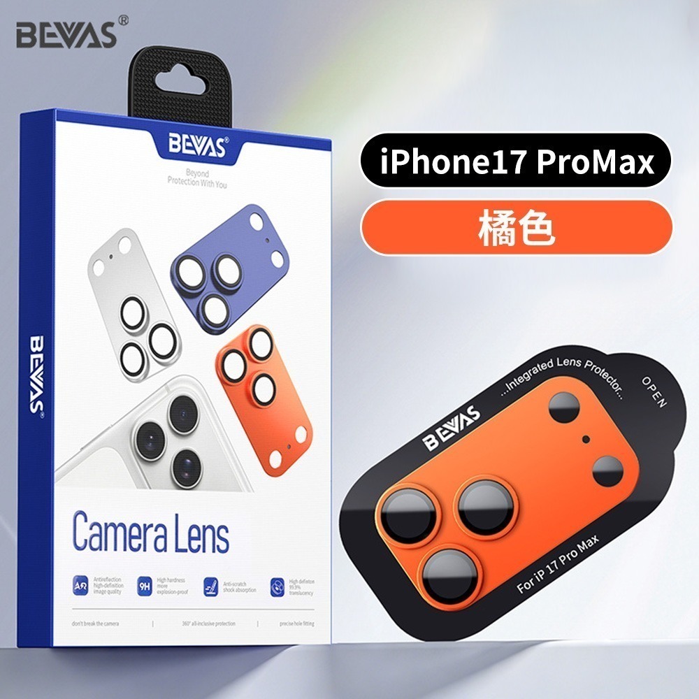 日本BEVAS iphone17Pro/17ProMax 一體全覆蓋康寧鏡頭貼 玻璃貼 鏡頭貼 康寧鏡頭貼 一體式保護-規格圖9