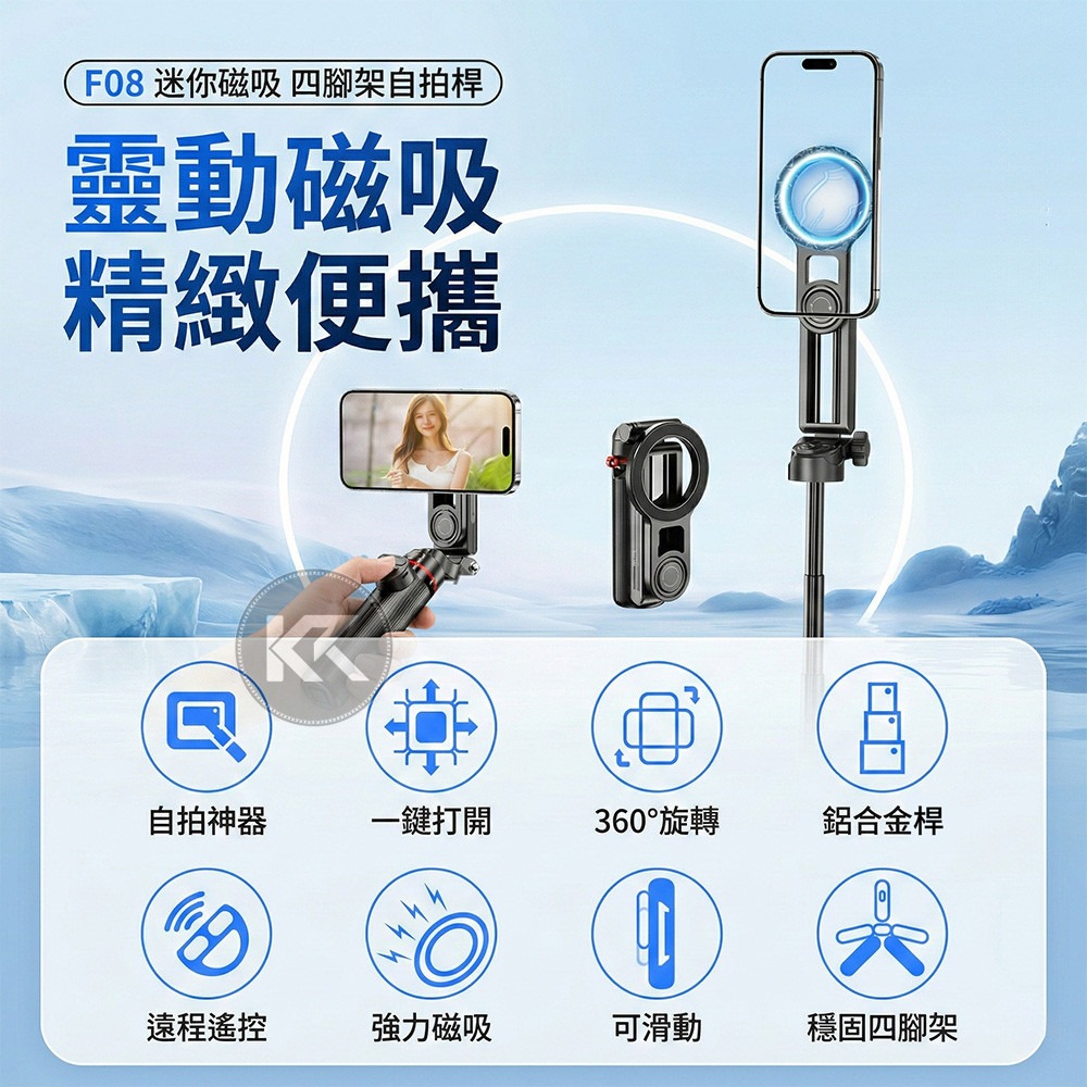 CYKE F08迷你自拍棒 MagSafe自拍桿 手機四腳架 自拍神器 遙控拍攝 直播腳架 自拍棒 自拍桿-細節圖2