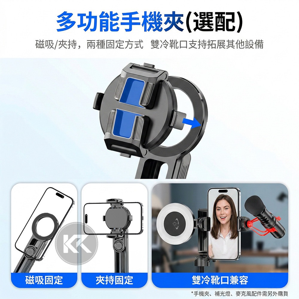 CYKE F08迷你自拍棒 MagSafe自拍桿 手機四腳架 自拍神器 遙控拍攝 直播腳架 自拍棒 自拍桿-細節圖8