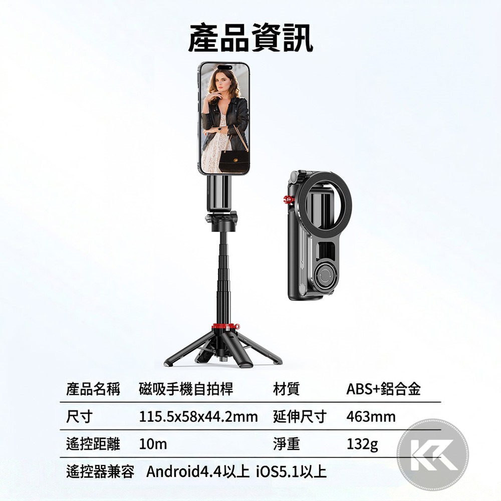 CYKE F08迷你自拍棒 MagSafe自拍桿 手機四腳架 自拍神器 遙控拍攝 直播腳架 自拍棒 自拍桿-細節圖9