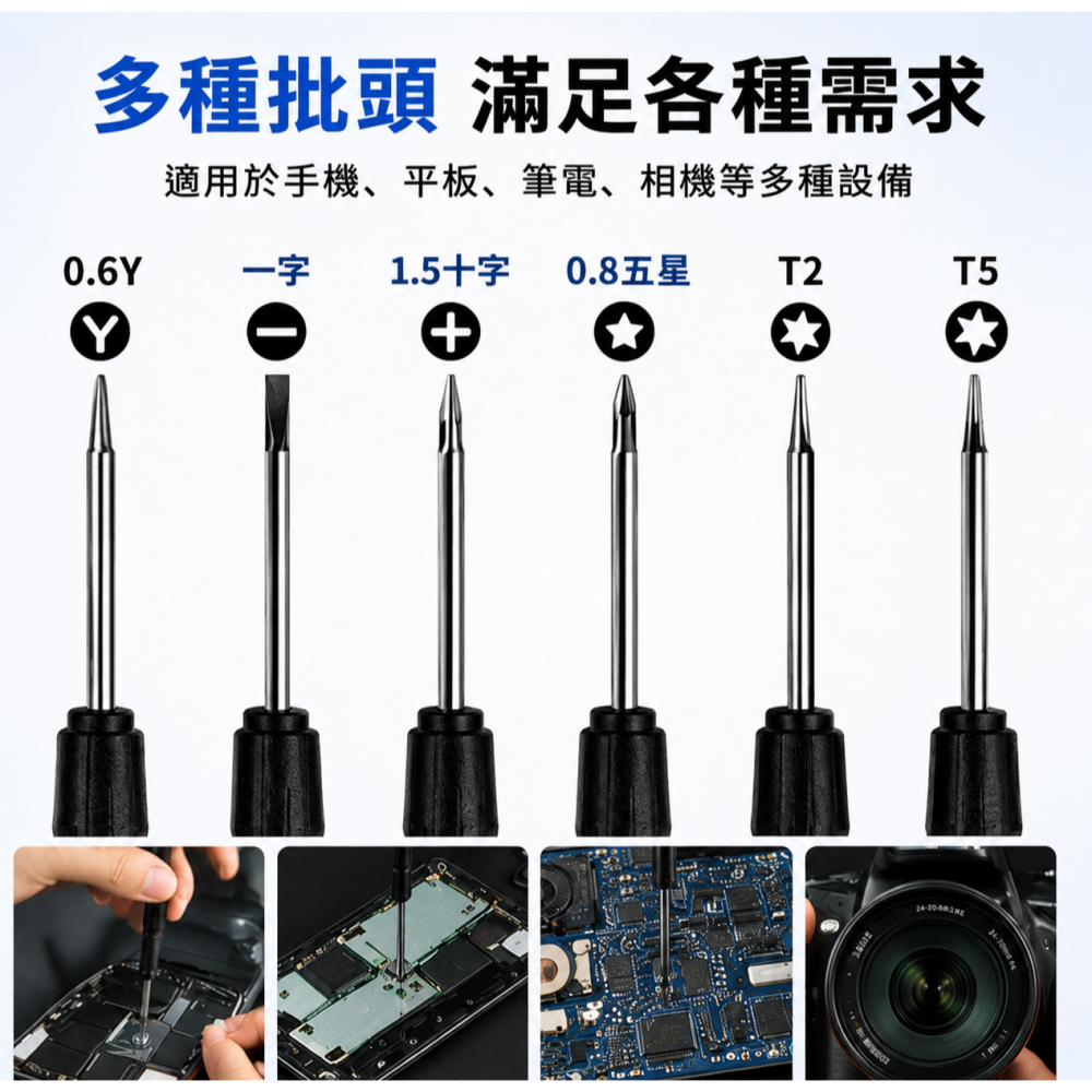 蘋果維修工具組 iPhone手機拆機工具 維修工具12件組 拆機工具組 螺絲起子12件套裝 維修工具 手機維修-細節圖2