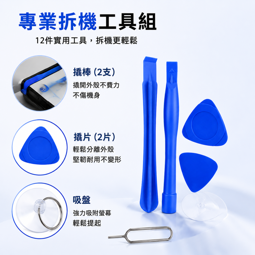 蘋果維修工具組 iPhone手機拆機工具 維修工具12件組 拆機工具組 螺絲起子12件套裝 維修工具 手機維修-細節圖3