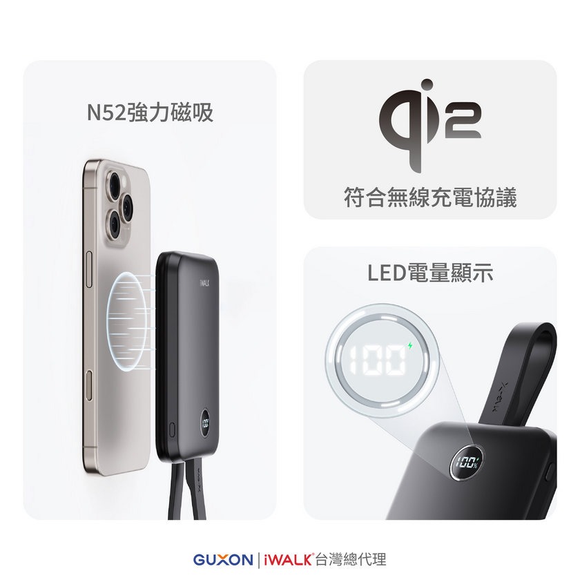 iWALK MAGO磁吸帶線行動電源 無線充MagSafe 磁吸行動電源 薄型行動電源 Wh標示 CCC認證-細節圖8
