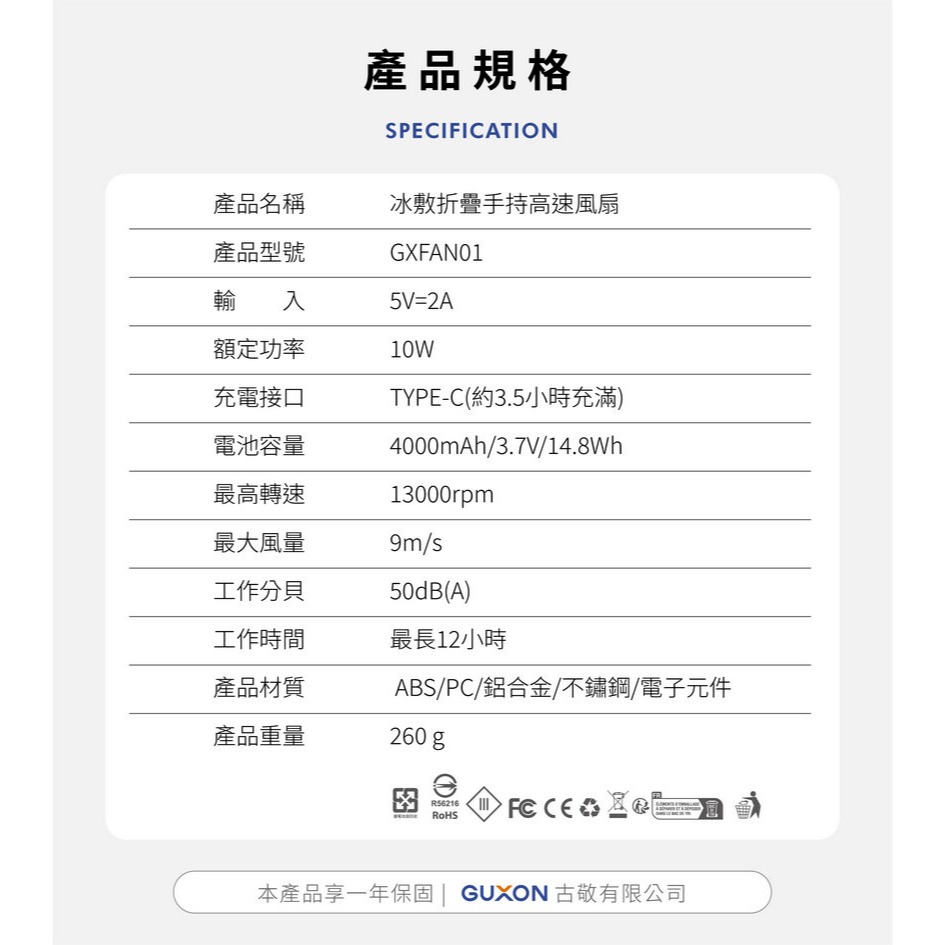 GUXON 巧冰扇 製冷手持高速風扇 手持風扇 冰敷折疊風扇 手持巧冰扇 冰風扇 掛脖風扇 手持風扇 摺疊風扇 附掛繩-細節圖8