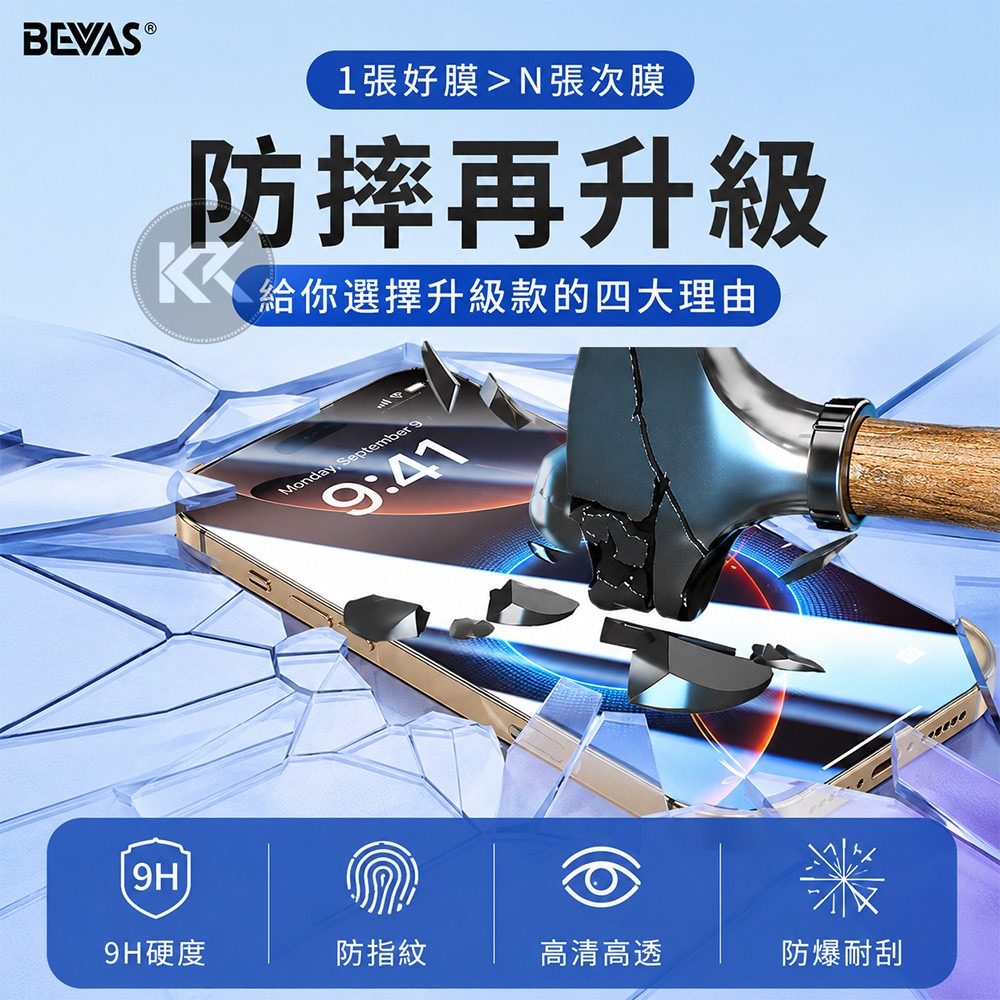 日本BEVAS 太空艙 滿版保護貼 零失誤 無塵艙保護貼 鋼化貼 玻璃貼 iphine保護貼 防窺 藍光 AR抗反射-細節圖2