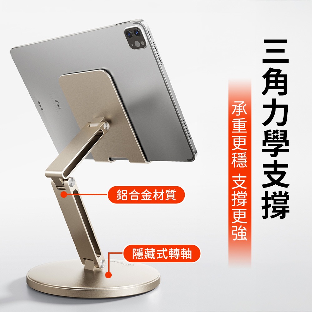 小天X100PRO 手機支架 平板支架 360度旋轉 鋁合金支架 角度可調節 直播支架 ipad支架 底座加重-細節圖7