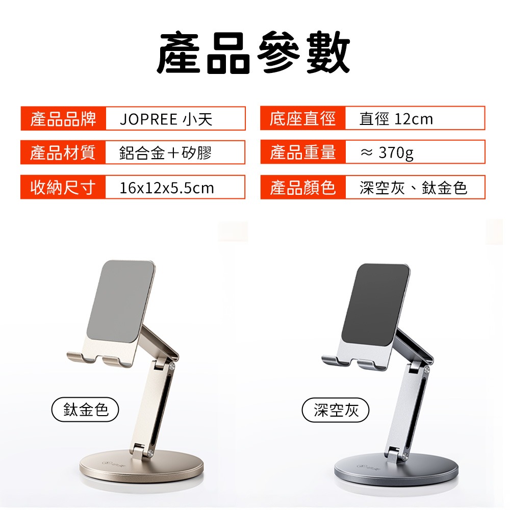 小天X100PRO 手機支架 平板支架 360度旋轉 鋁合金支架 角度可調節 直播支架 ipad支架 底座加重-細節圖9