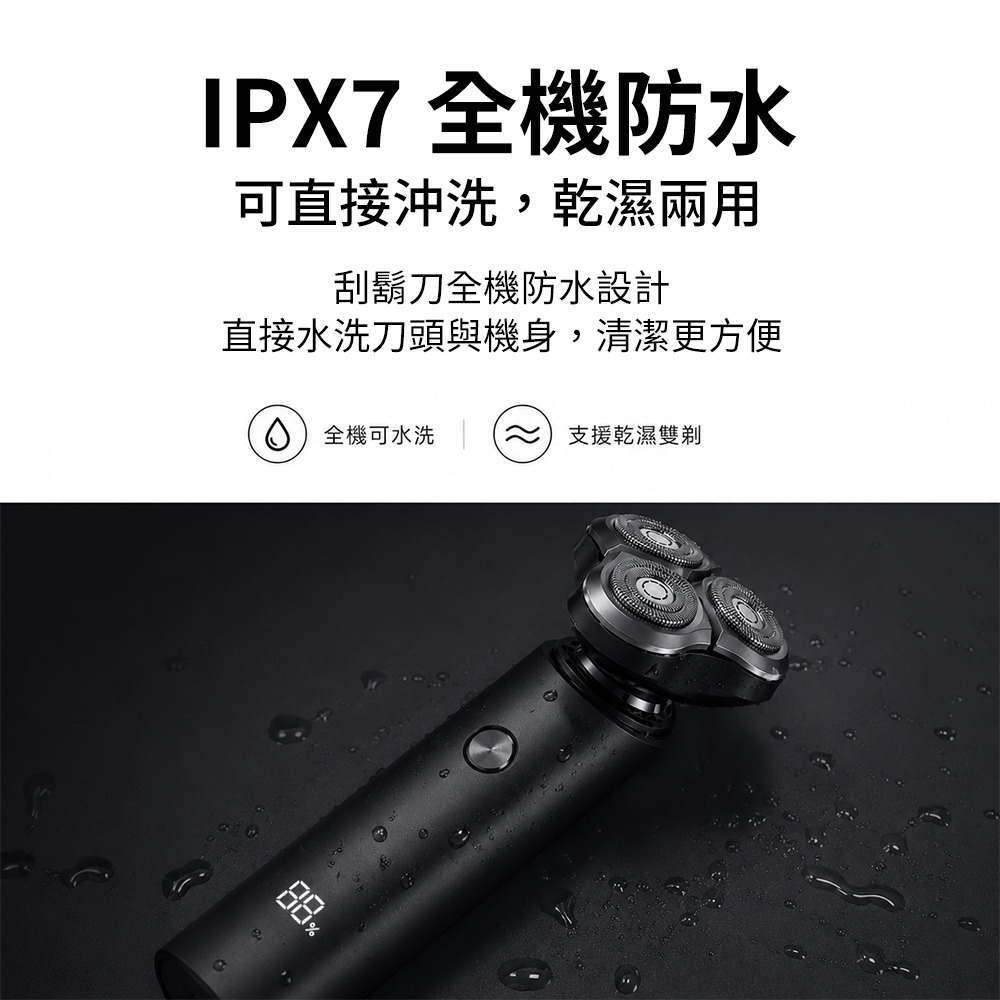 米家電動刮鬍刀S500 小米電動刮鬍刀 S500剃鬚刀 電動刮鬍刀 充電式刮鬍刀 小米刮鬍刀 IPX7全機防水-細節圖8