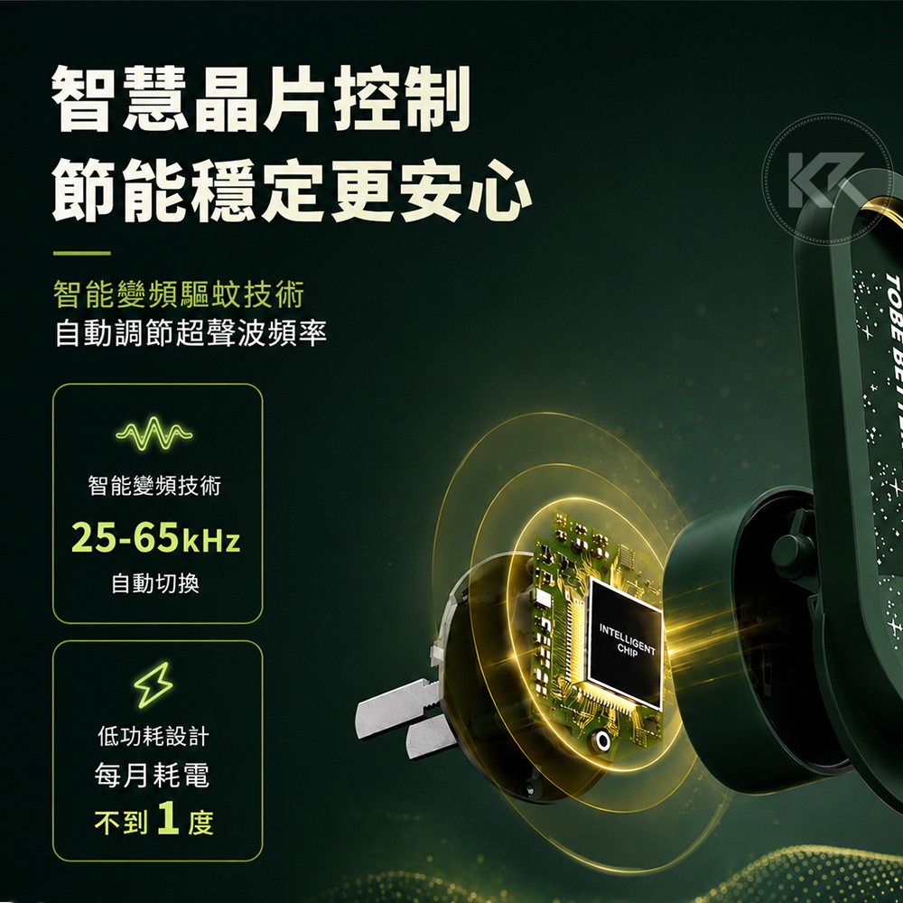 超聲波驅蚊器 滿天星驅蚊機 驅蚊夜燈 無耗材 除蟎儀 驅蚊蟲 防蟑螂 螞蟻 跳蚤 聲波驅蚊 驅蚊燈-細節圖8