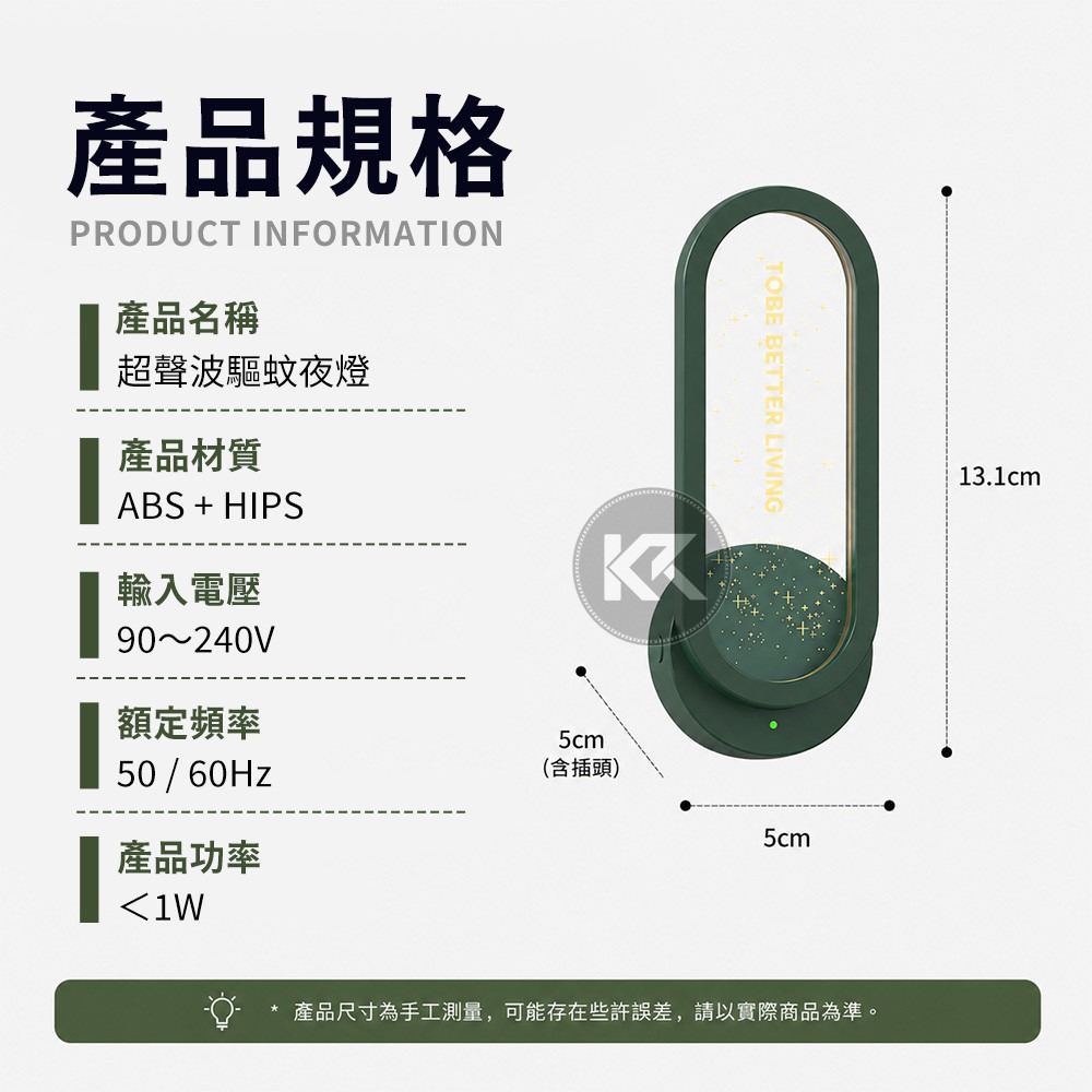 超聲波驅蚊器 滿天星驅蚊機 驅蚊夜燈 無耗材 除蟎儀 驅蚊蟲 防蟑螂 螞蟻 跳蚤 聲波驅蚊 驅蚊燈-細節圖9