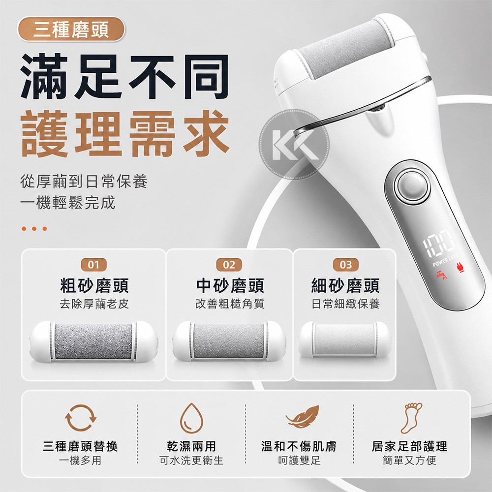 電動磨腳皮機 磨腳皮機 腳皮機 去腳皮機 去腳皮神器 自動磨腳皮 修足機 磨足機 電動磨足機 去角質 除老繭-細節圖2