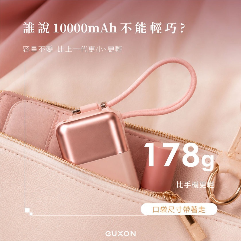 GUXON 極方塊雙線行動電源 半固態電芯 行動電源 10000mAh 自帶線行動電源 固態行動電源 機身Wh標示-細節圖4