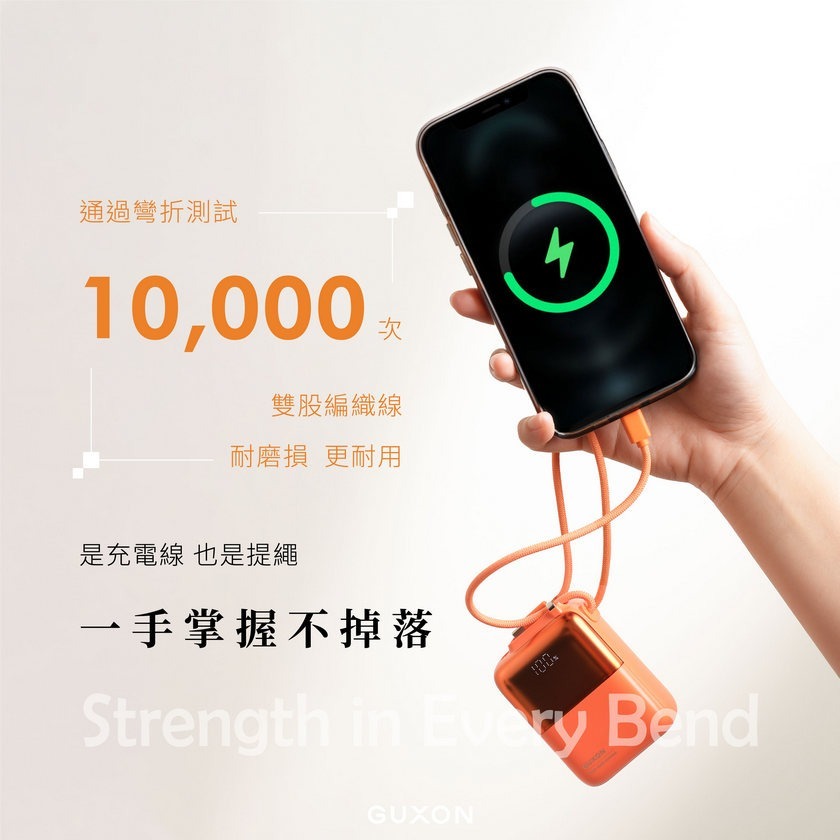 GUXON 極方塊雙線行動電源 半固態電芯 行動電源 10000mAh 自帶線行動電源 固態行動電源 機身Wh標示-細節圖8