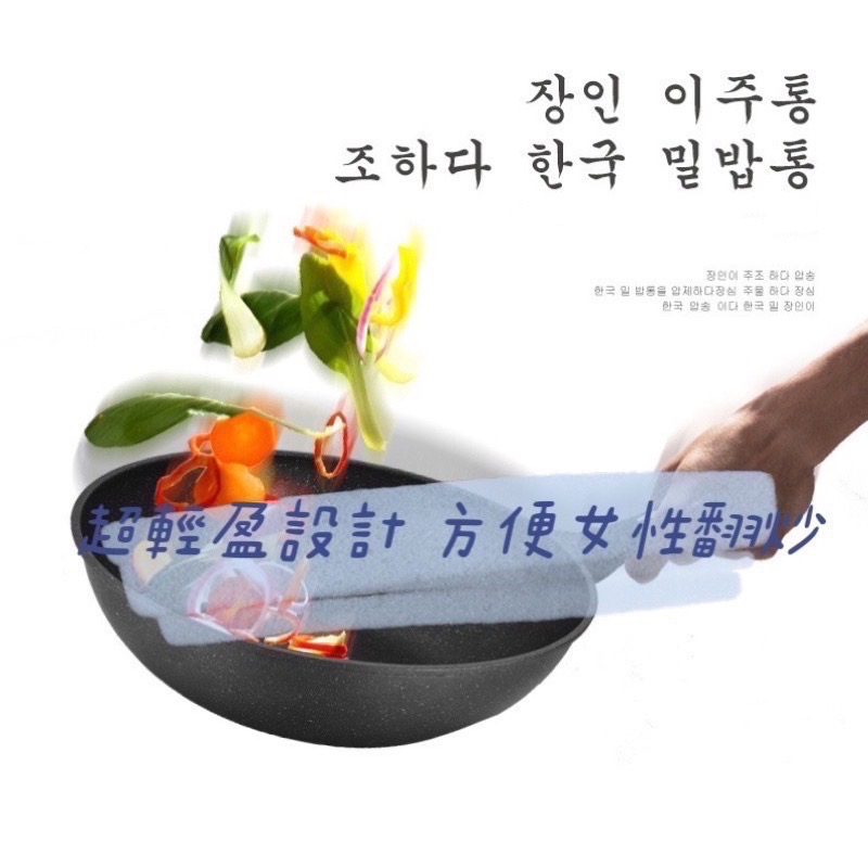 32cm韓式麥飯石不沾鍋 韓國麥飯石炒鍋 平底鍋 厚實塗層 鍋壁加厚 炒菜鍋 煎鍋 炒鍋 不挑爐灶 輕油煙-細節圖5