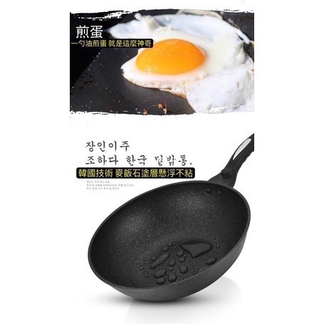 32cm韓式麥飯石不沾鍋 韓國麥飯石炒鍋 平底鍋 厚實塗層 鍋壁加厚 炒菜鍋 煎鍋 炒鍋 不挑爐灶 輕油煙-細節圖9