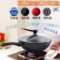 32cm韓式麥飯石不沾鍋 韓國麥飯石炒鍋 平底鍋 厚實塗層 鍋壁加厚 炒菜鍋 煎鍋 炒鍋 不挑爐灶 輕油煙-規格圖9