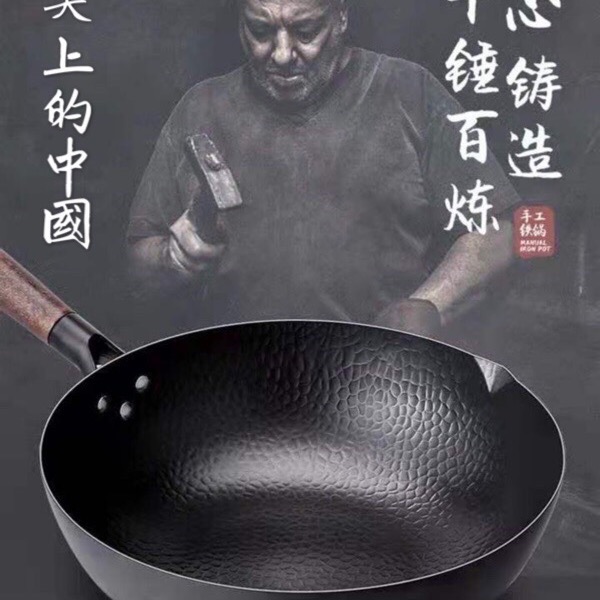 32cm不易沾老鐵鍋 章丘老鐵鍋 鐵鍋 炒鍋 贈送杉木鍋蓋-細節圖6