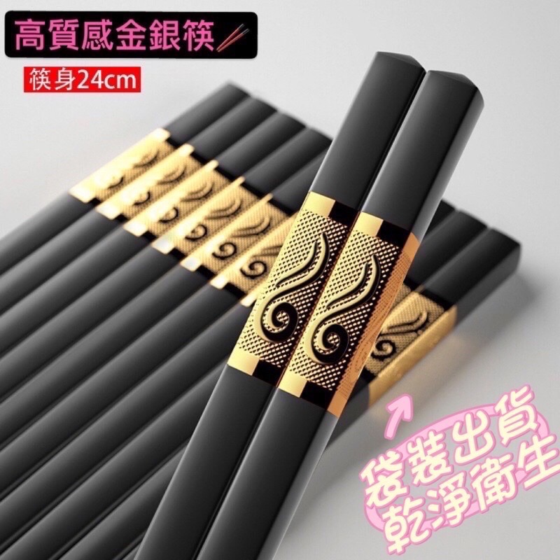 高端日式合金筷 飯店筷子 筷子 餐具 日式筷子 防滑筷-細節圖2