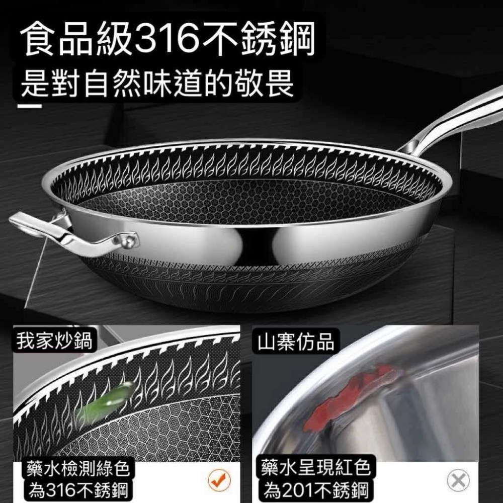 32公分-316不銹鋼蜂巢物理不沾鍋 送鐵鏟 贈玻璃鍋蓋 炒鍋 無塗層 物理不沾 不沾鍋 炒菜鍋-細節圖3