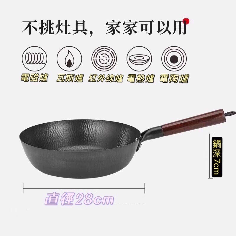 28cm-日本平底鐵煎鍋 加厚深煎鍋 平底鍋 煎鍋 鐵煎鍋 不易沾黏 炒鍋 雪平鍋-細節圖5