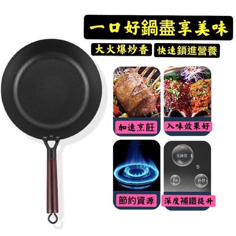 28cm-日本平底鐵煎鍋 加厚深煎鍋 平底鍋 煎鍋 鐵煎鍋 不易沾黏 炒鍋 雪平鍋-細節圖6